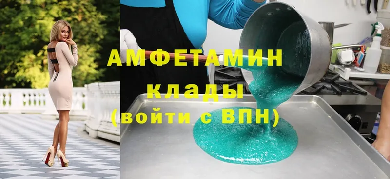 магазин  наркотиков  Верещагино  Amphetamine 97% 